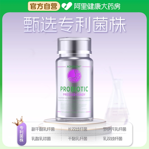 【【除幽新科技】】美国益生菌肠胃成人肠道专利菌正品官方旗舰店