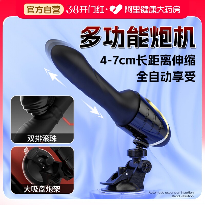 黑魂炮机男用全自动伸缩前列腺按摩器自慰棒肛塞打桩机情趣玩具