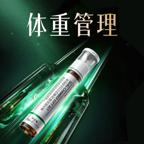 【身材管理199.0Pro】体重管理 重塑代谢 无效可售后 拒绝智商税