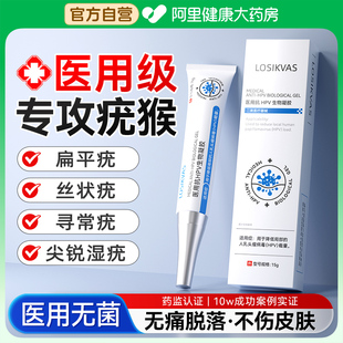 扁平疣软膏丝状疣去疣瘊疙瘩一抹灵脖子上长小肉粒非去除药膏神器