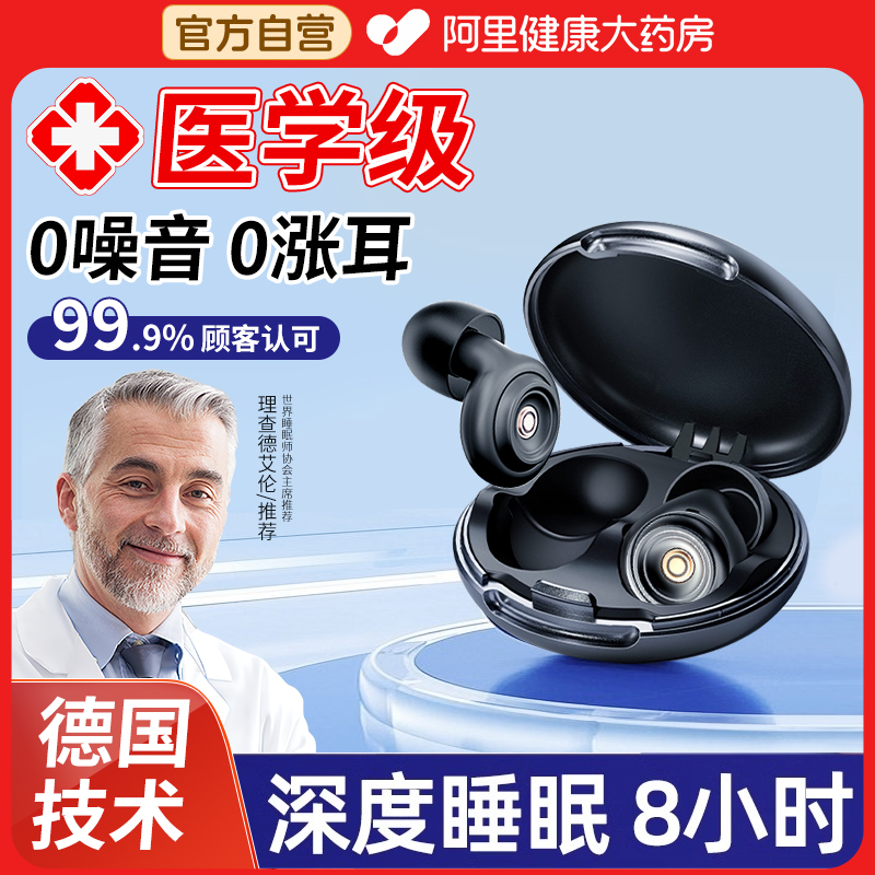 隔音耳塞睡眠睡觉专用超级隔音不伤耳朵降噪防噪声硅胶静音强效