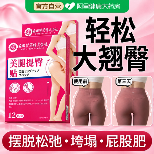 减妈妈臀瘦屁股和大腿瘦臀部减训练神器懒人提臀翘臀练臀贴神器膏