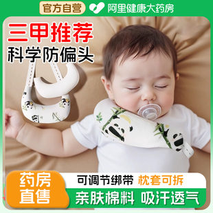 婴儿斜颈月牙枕矫正器宝宝斜颈定型枕歪脖子偏头纠正月亮枕新生儿