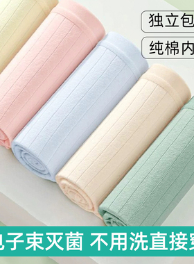 EO灭菌一次性女内裤女款无菌旅行独立包装高腰收腹纯棉免洗EO大码