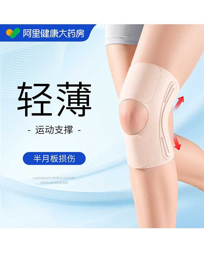 运动护膝夏季超薄专业膝盖保护半月板髌骨跑步支撑登山固定保护套