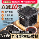 北京同仁堂九蒸九制黄精中药材即食泡水九华山正品 官方旗舰店养生