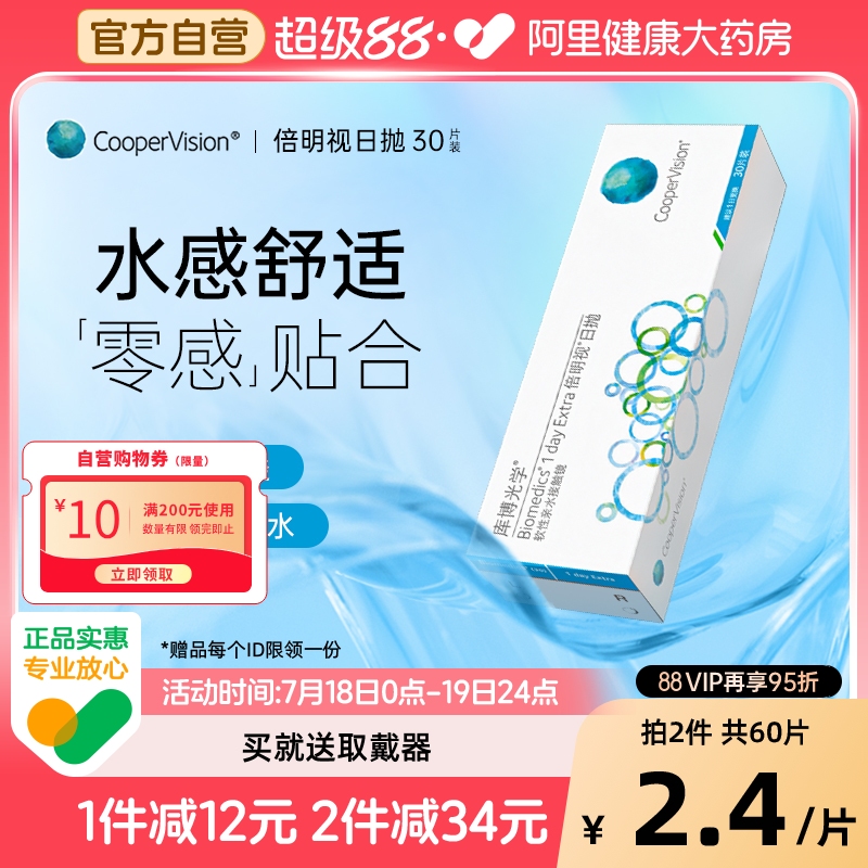 薄透水润 舒适透氧