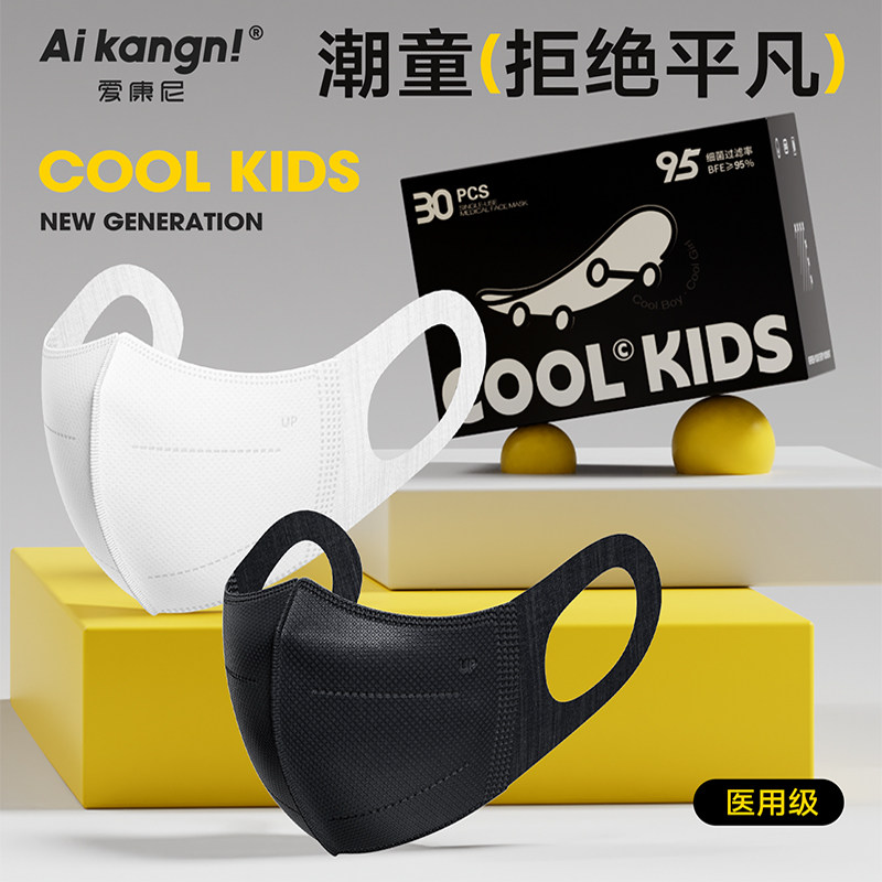儿童医用口罩4-8岁一次性医疗单独包装1-3岁宝宝学生上学防护专用
