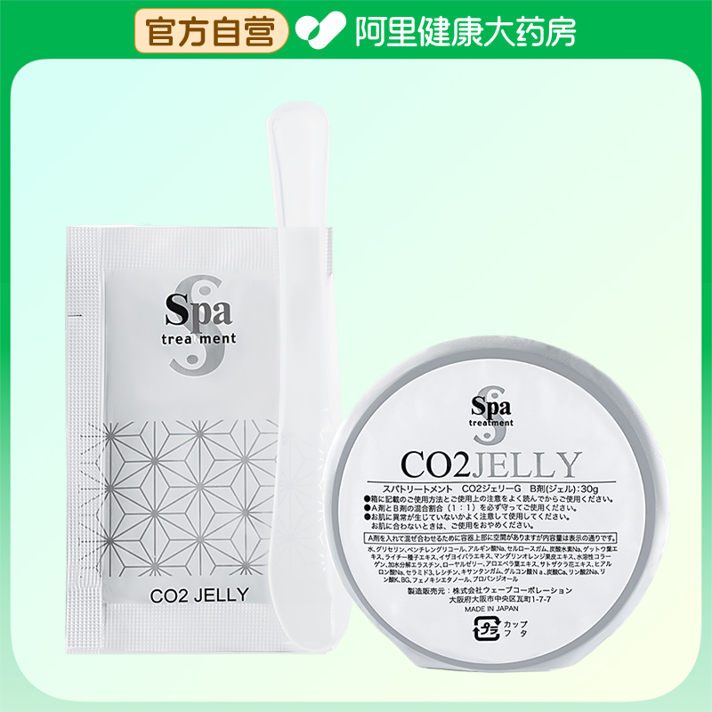 Spa treatment冰河水透润碳酸小气泡肌活面膜紧致水润透亮31.8g