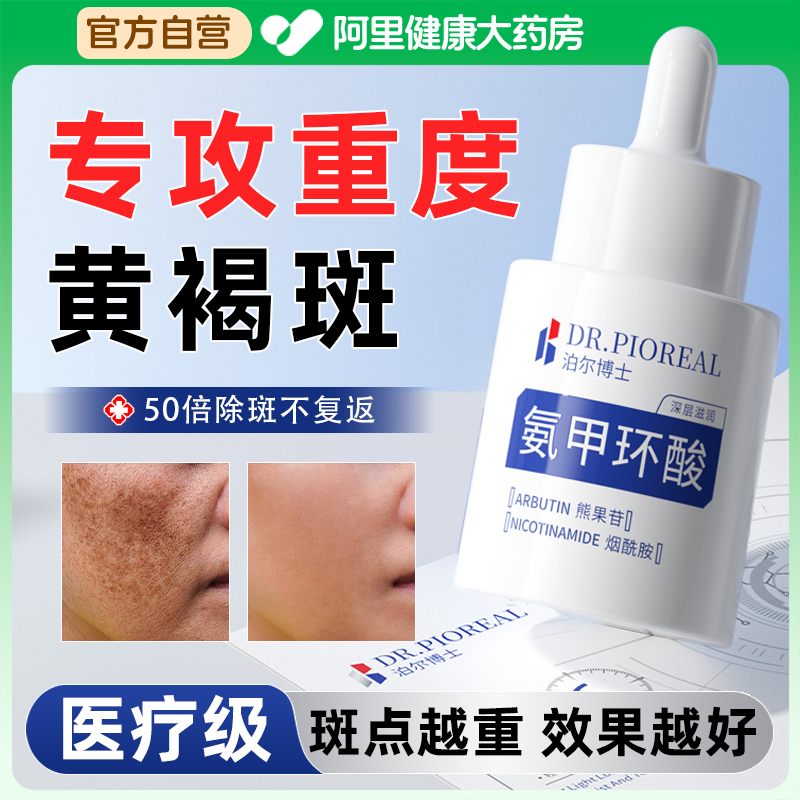 重度黄褐斑的苦尽甘来