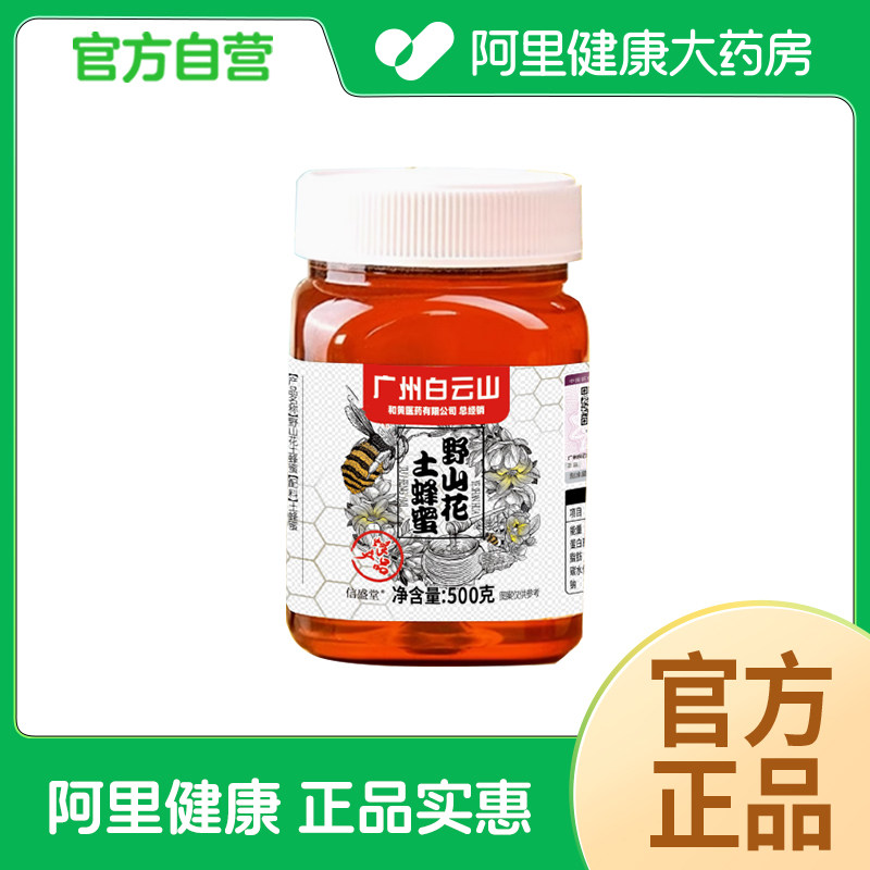 信盛堂野山花土蜂蜜500克百花蜜野花蜂蜜土蜂蜜土蜂蜜蜂蜜浙江金