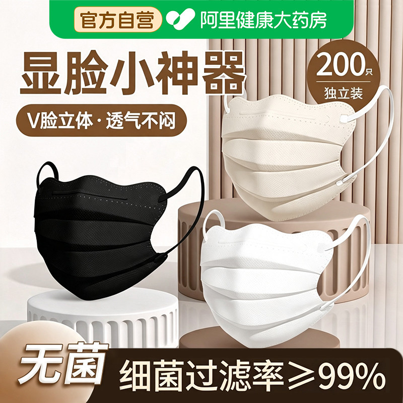 灭菌级蝶形医用外科口罩防晒图片