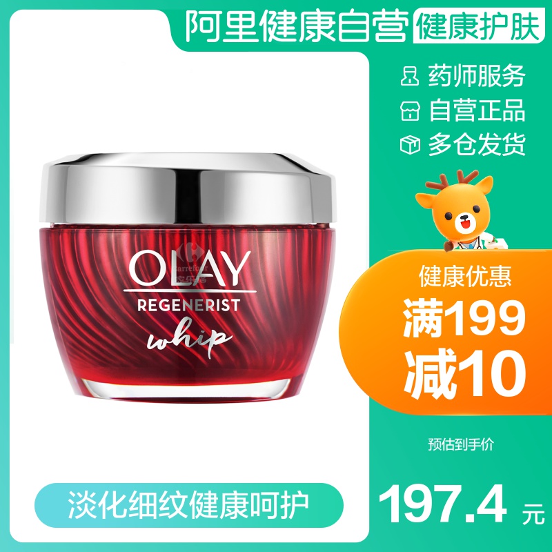 Olay/玉兰油新生塑颜空气感凝霜50g大红瓶清爽紧致面霜滋润轻盈女