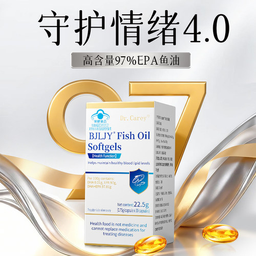 胖东來热销【高纯度情绪鱼油】