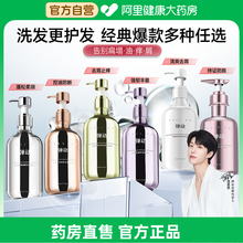 弹动鱼子酱氨基酸人参生姜洗发水控油蓬松止痒去屑洗头膏露男女