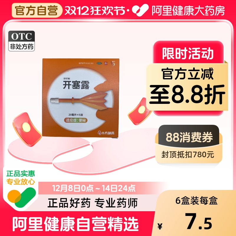 信龙开塞露正品专用加长婴儿孕妇产妇益生菌儿童护肤通便成人空瓶