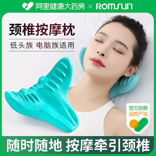 药房自营颈椎按摩枕富贵包专用