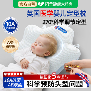 英国婴儿定型枕头0到6个月新生婴幼儿宝宝睡矫纠正头型防偏头神器