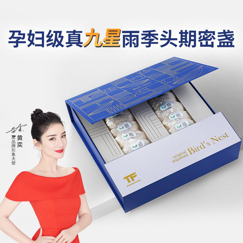 【阿里健康自营】九星燕窝干盏印尼马来溯源进口燕盏送礼盒100克