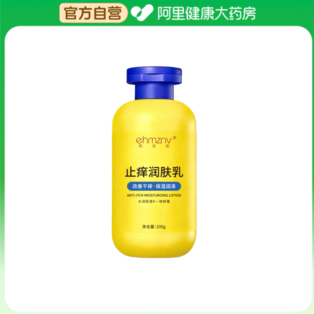 EHMZNV/韩姿妮【阿里健康自营】止痒润肤乳200g/瓶