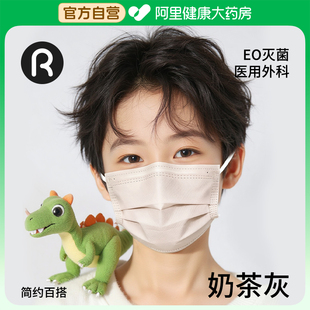 润米生物儿童医用外科灭菌口罩6-12岁专用三层加厚防护独立包装