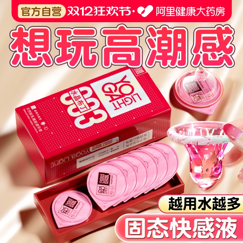 羽感水晶布丁003薄避孕套裸感水润玻尿酸男用超薄裸入安全t易高潮