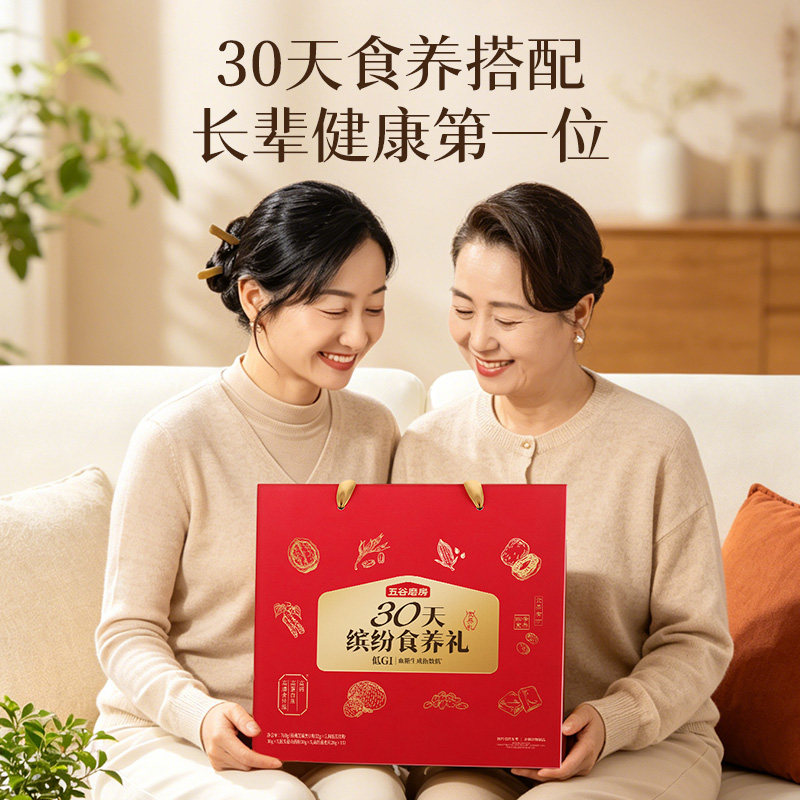 【中秋礼盒】五谷磨房缤纷食养礼盒30天黑芝麻糊麦片五红山药粉图片