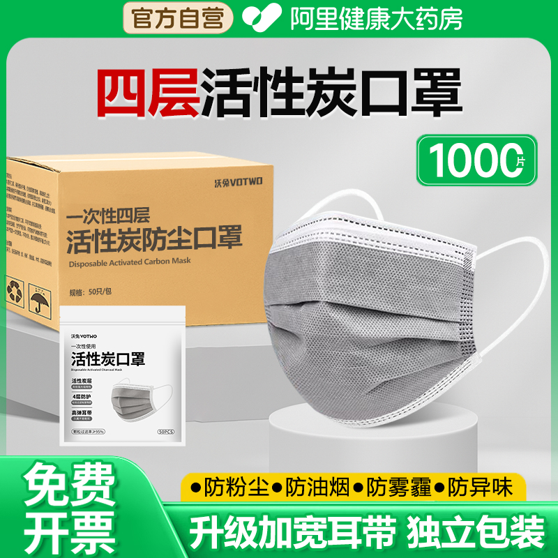 批发2000只整箱活性炭口罩防粉尘