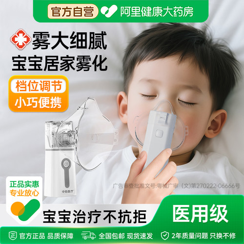 中拓医疗雾化器雾化细腻轻音便捷