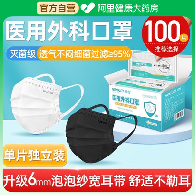 100只单独包装一次性医疗三层正规正品口罩医用外科官方旗舰店囗