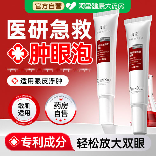 【胖东來严选】100%消肿＆3天内双变外双
