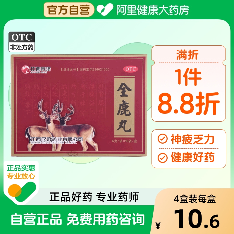 正品保证