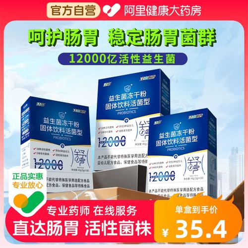 上市药企专注肠胃肠道健康