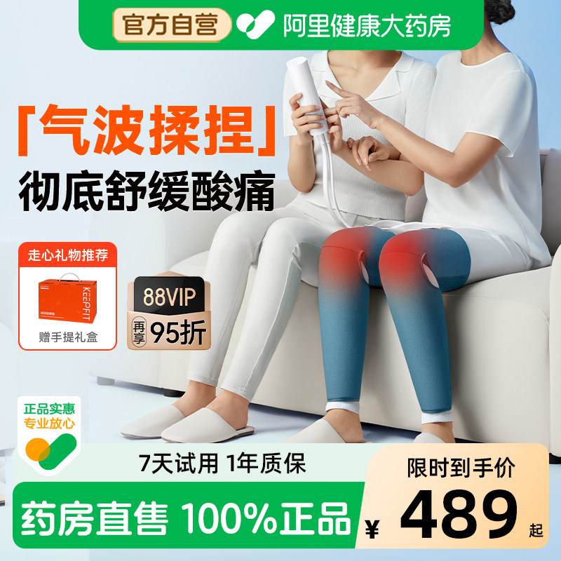 【气压揉捏】科普菲腿部按摩器静脉曲张大小腿肌肉酸空气波压力仪