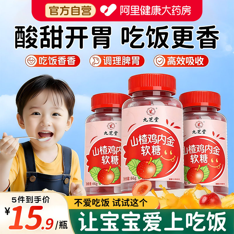 酸甜开胃吃饭更香让宝宝爱上吃饭图片