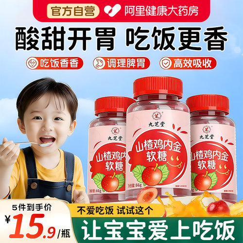 酸甜开胃吃饭更香让宝宝爱上吃饭