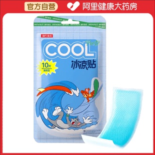 海氏海诺冰凉贴通用型50mm×120mm 允许偏差为±10%