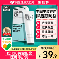 专治脚后跟干裂修复霜手足跟裂口脚跟防裂起硬皮开裂手指皲裂药膏