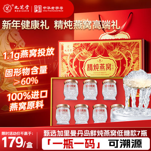 即食燕窝  免煮即食 孕妇可食