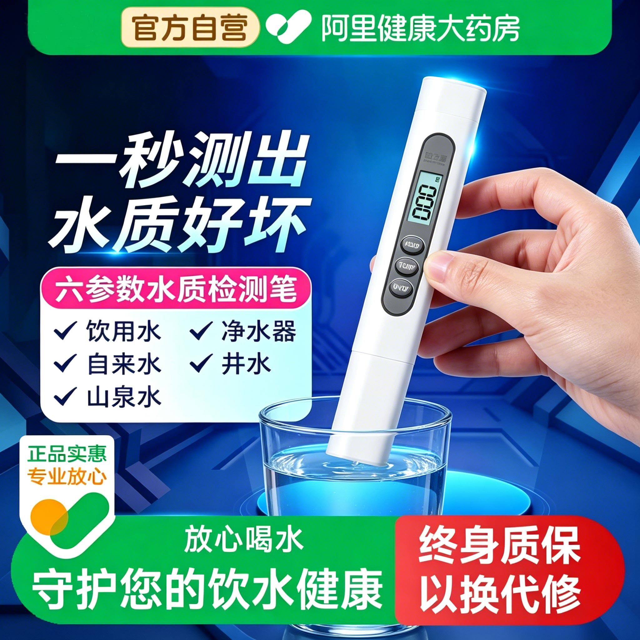 绿之源水质检测笔高精度家用净水器检测多功能tds自来水检测仪器