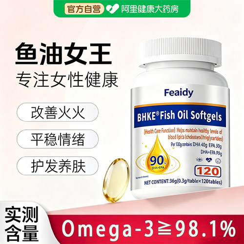 深海鱼油高浓度omega3软胶囊抗祛痘炎养护发肤女生成人欧米茄