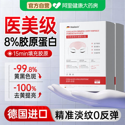 【德国品牌】川字纹贴消除神器