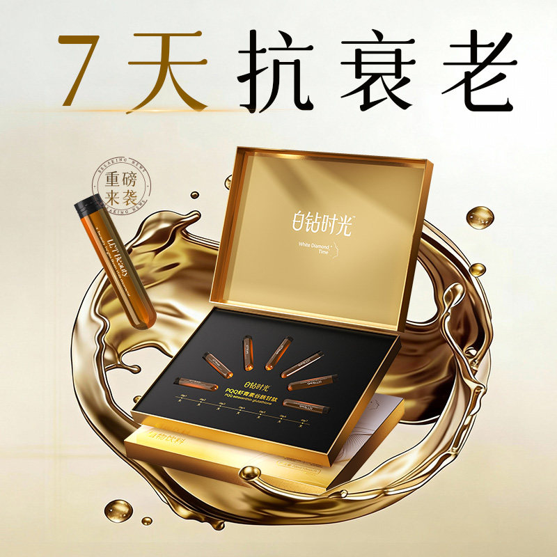 PQQ胶原蛋白肽口服液小分子液态饮品防衰老抗正品皱紧致烟酰胺,保健食品/膳食营养补充食品,其他膳食营养补充剂,淘宝优惠券,粉丝福利购,淘宝优惠卷