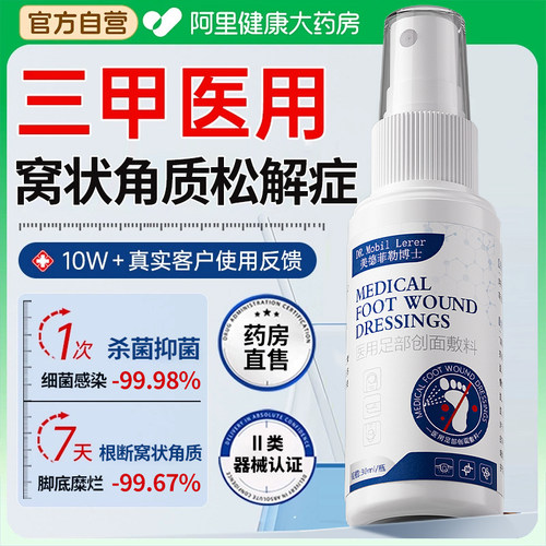 【瑞士品牌】专攻窝状角质松懈症