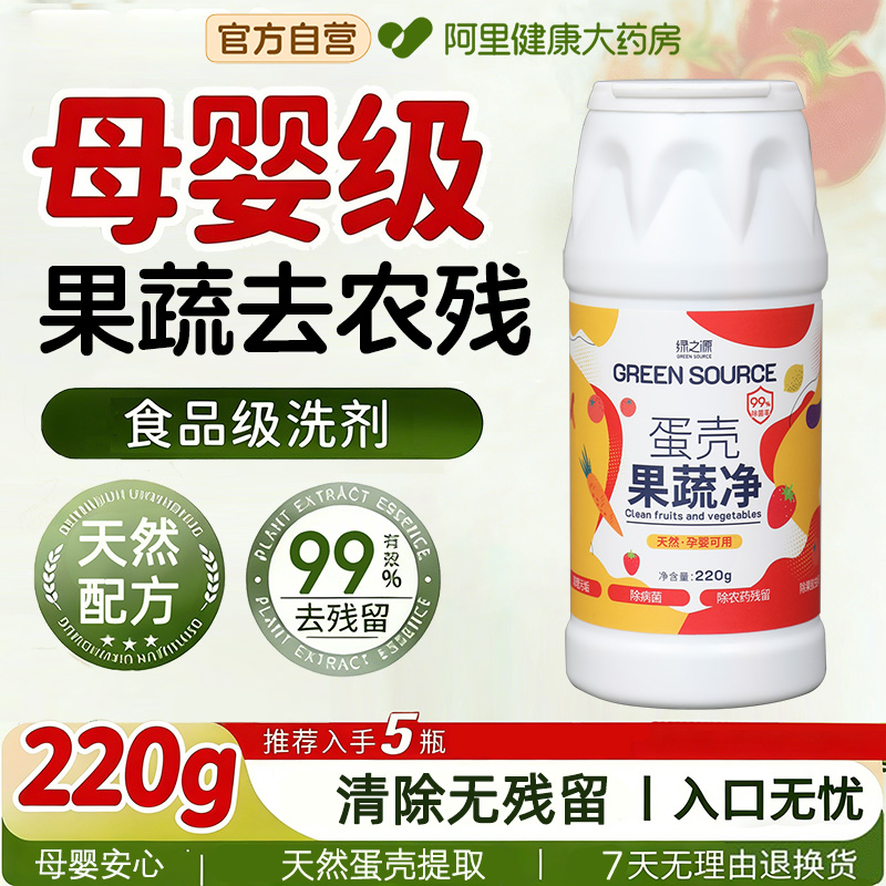 果蔬净洗蔬菜神器官方旗舰店