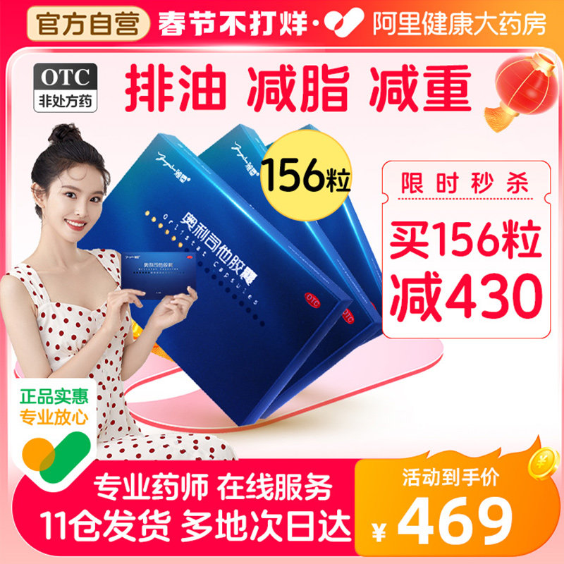 雅塑奥利司他胶囊正品减肥药瘦身排油丸瘦腿瘦肚子神器官方旗舰店