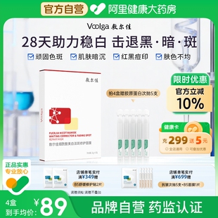 敷尔佳发光膜红膜烟酰胺美白淡斑修护面膜VC积雪草温和修护舒缓