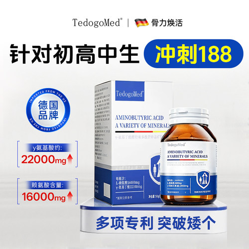 赖氨酸氨基丁酸y儿童青少年生长维生素补钙片官方旗舰店正品4岁高