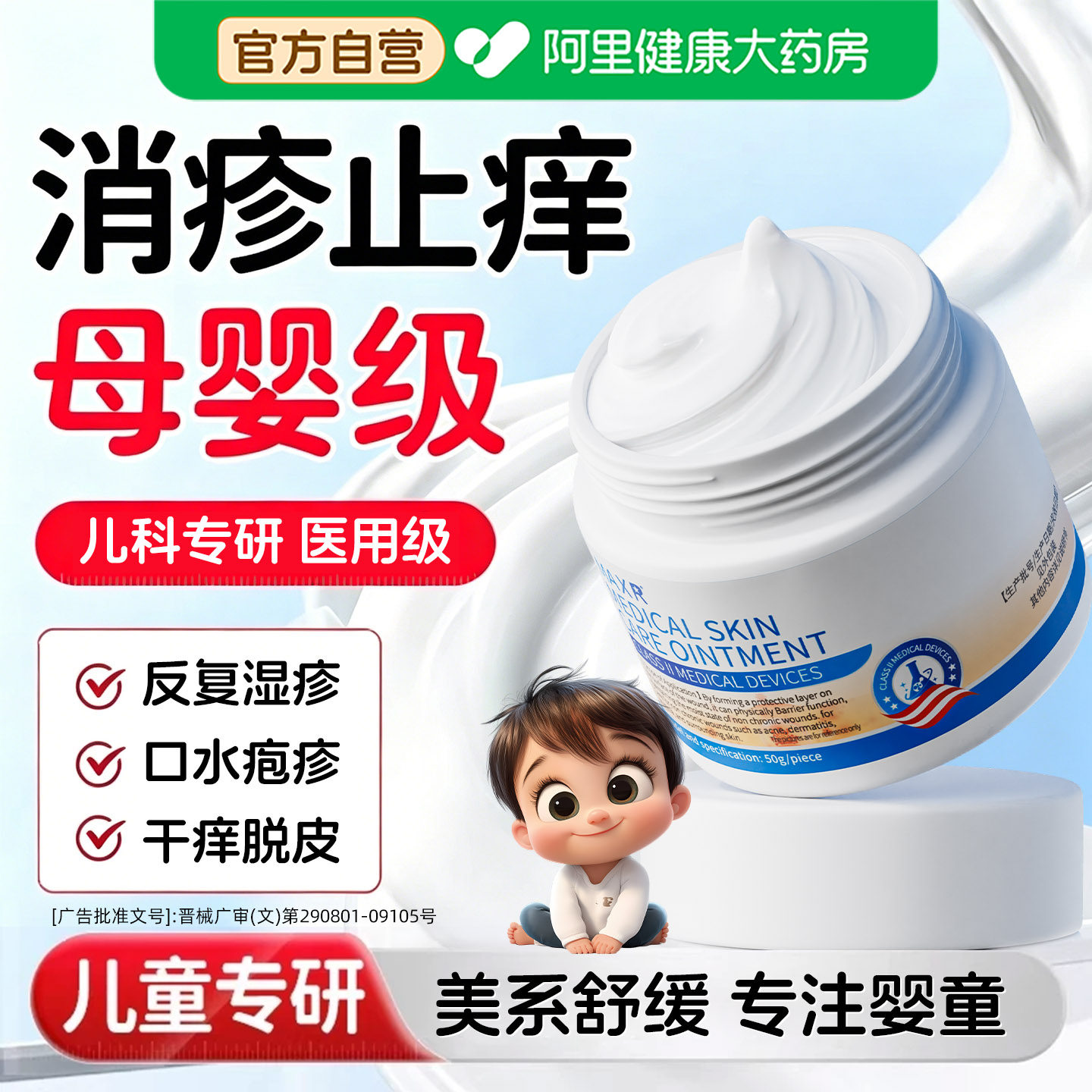 美国医用湿疹婴儿专用膏止痒过敏干性皮肤宝宝口水皮炎瘙痒无激素