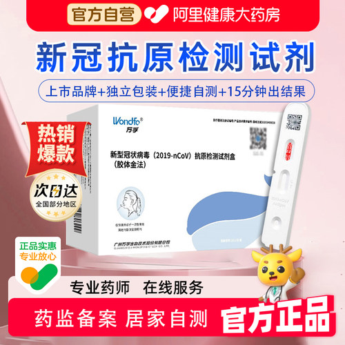 日期新鲜！新冠抗原检测试剂盒